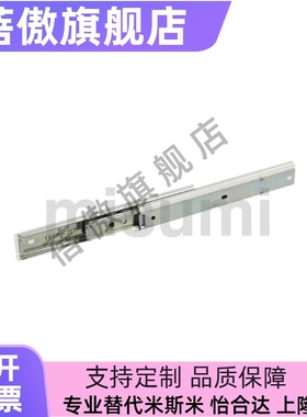 抽屉滑导轨KC-284-30替代IDA82-250/14/20/40/50/60/35/IDB01-508