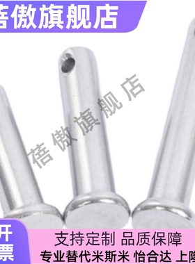 铰链销，带肩开口销固定型，HCMG6/HCMG8/HCMG10