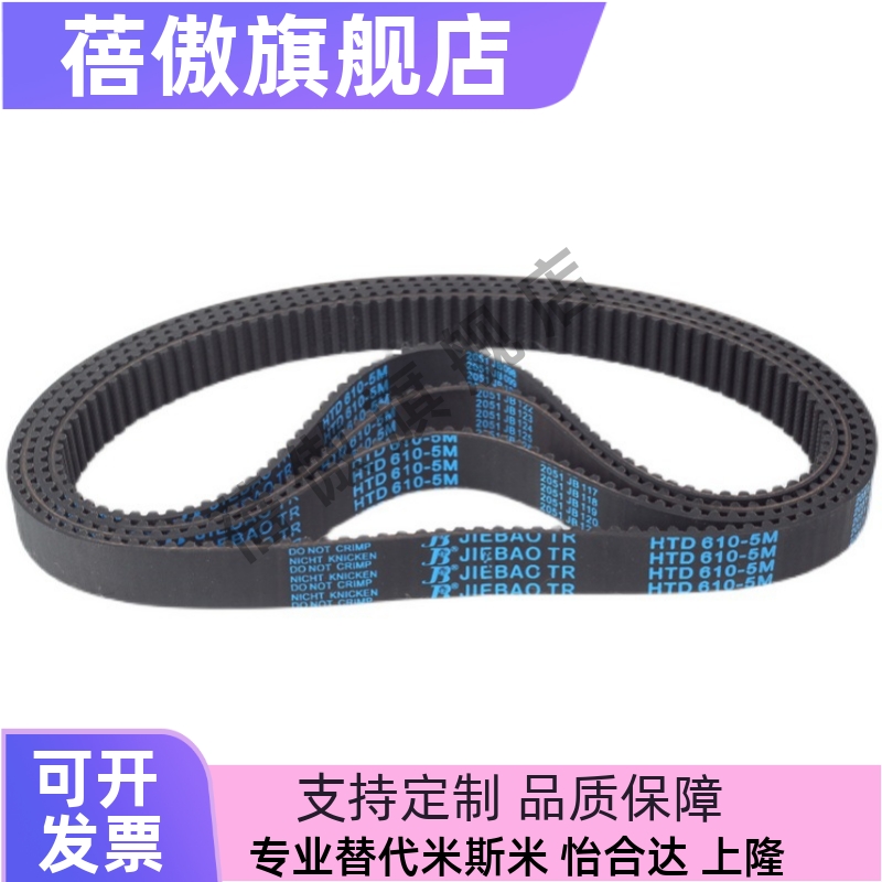 同步带HTUN S3M-150 144 180 219 300 405 432 501 600 750