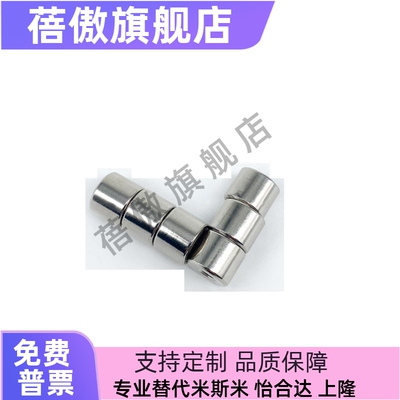 带座磁铁薄型耐热钕磁铁镀镍HXMNH6/HXMNH8/HXMNH10/13