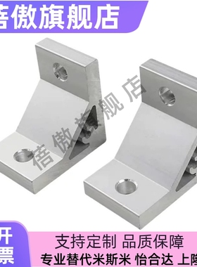 HBLUS50 NBLTS角码C-NBLTD8/6 HBLUD5 HBLUDW30 NBLUS角件HBLUDB