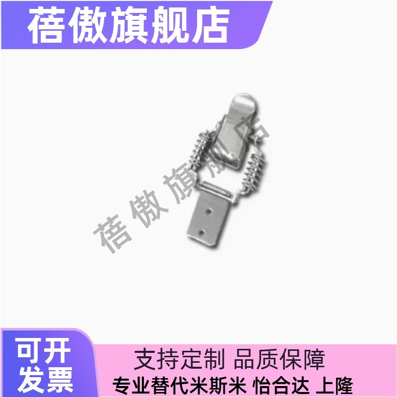 HFQ76-25/40/60弹簧型搭扣 不锈钢搭扣PKBSLA/PKBSL1/PKBSL2