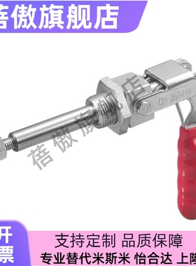 原装肘夹钳快速夹具CH/GH/HS-36202M/HS-36204M/HS-36224M
