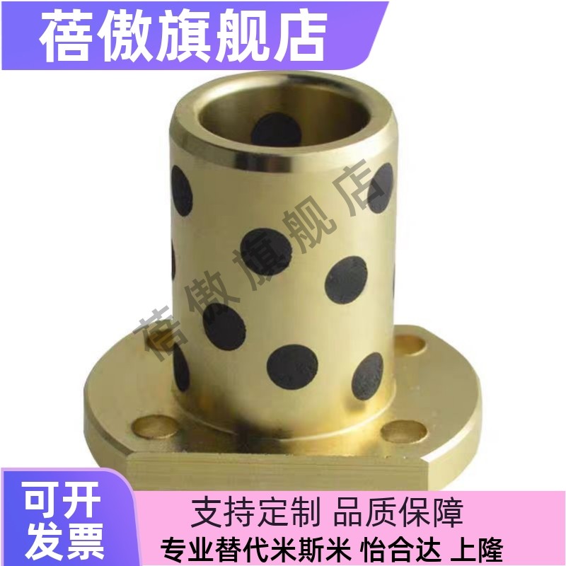 润滑耐磨高力黄铜无油衬套OFR05