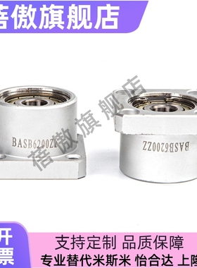 轴承座组件带扣环双轴承型BASB6000 6001 6002 6800 6801ZZ-25 30