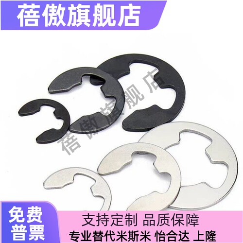 NETWS10米斯米9不锈钢E型扣环 NETW1.2/1.5卡簧2/2.5/3/4/5/6/7/8