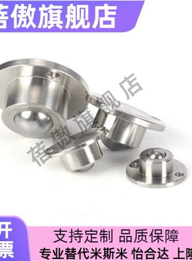 E-QDA21-D27/D30/D39/D48钢制万向球 车削型 法兰式