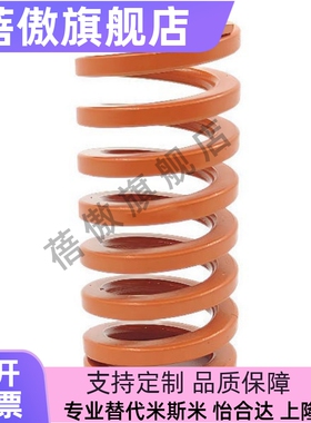 橙色矩形弹簧SWS10.5 SWS12.5 SWS14.5 SWS17 SWS21SWS26