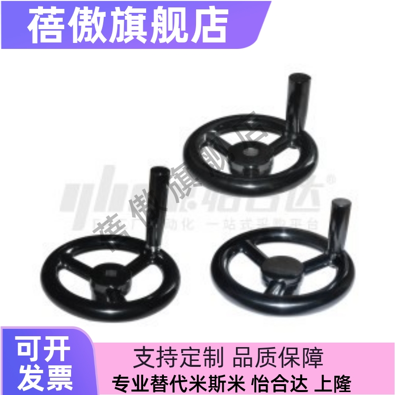 方孔手轮HAN69-D80/D100/D125/D140/160/180/200-W10/W12/W14/W17