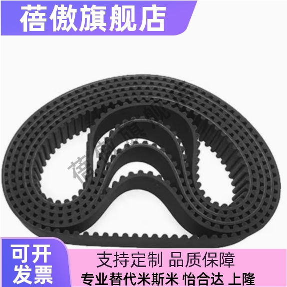 同步带HTBN360/390/400/415/425/440/450/475S5M-100 150 250