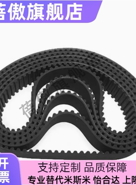 同步带HTBN360/390/400/415/425/440/450/475S5M-100 150 250