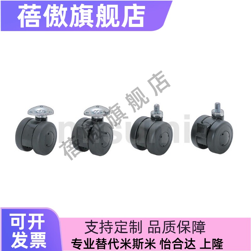 CHAM CHAN CHANS CHAS花样脚轮CHAM50-N CHANS50-8-N