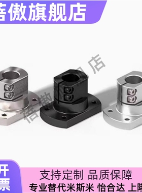 CLSAM10 12 15 20 25 30 35 50导向轴支座光轴固定座底座用支架