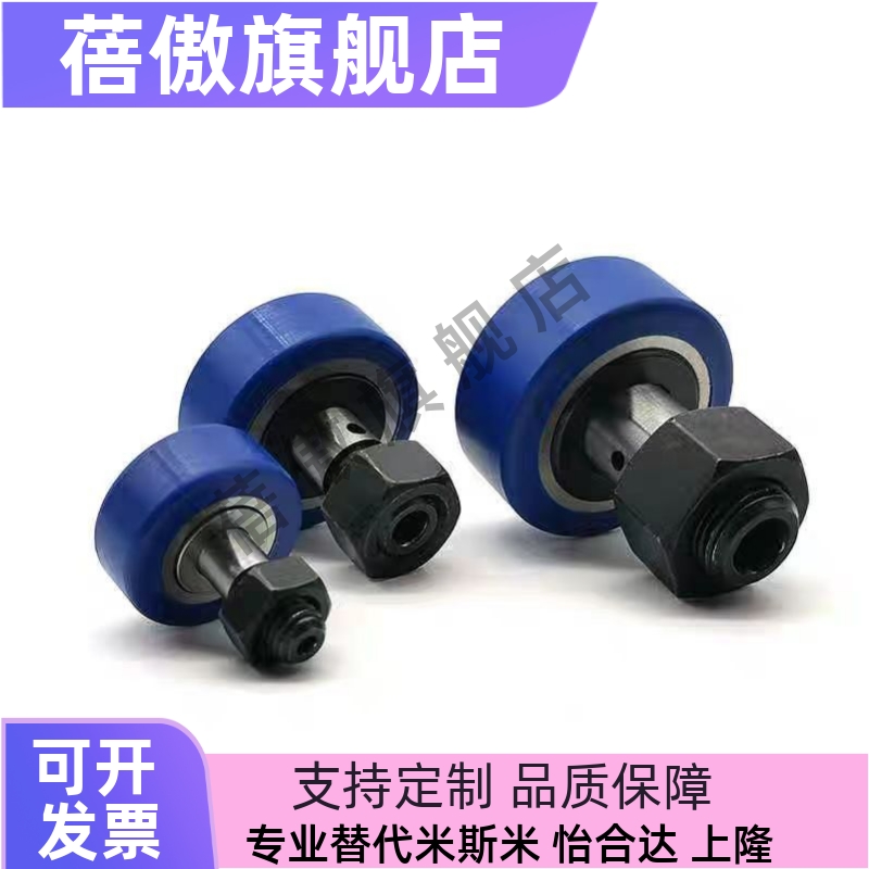 1820尼龙包覆凸轮轴承随动器