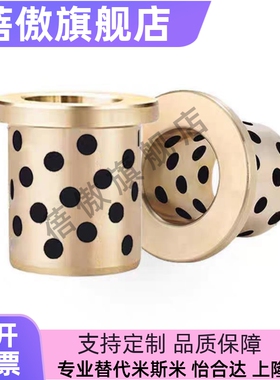 OFAGZ YTGZ E-MUGZ OFP01-d MPGZ 6 8 10 12 13无油衬套石墨铜套