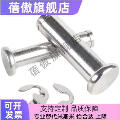 铰链销SHCCG8106541210152025