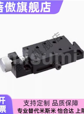 X轴简易调整组件侧面夹紧式进给丝杆微调位移平台XKCS30