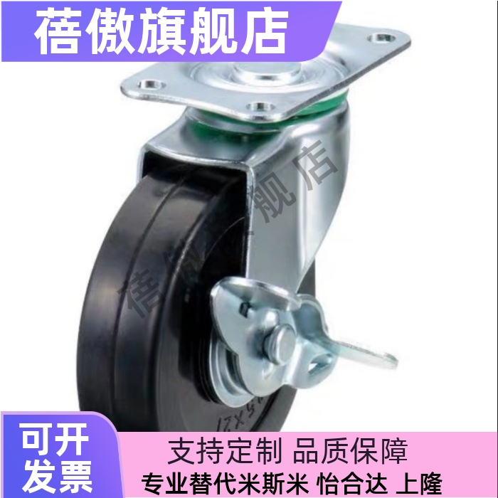 脚轮 孔距统一型 CSPJ-D75/100/125/150  CSPK-D75/100/125/150