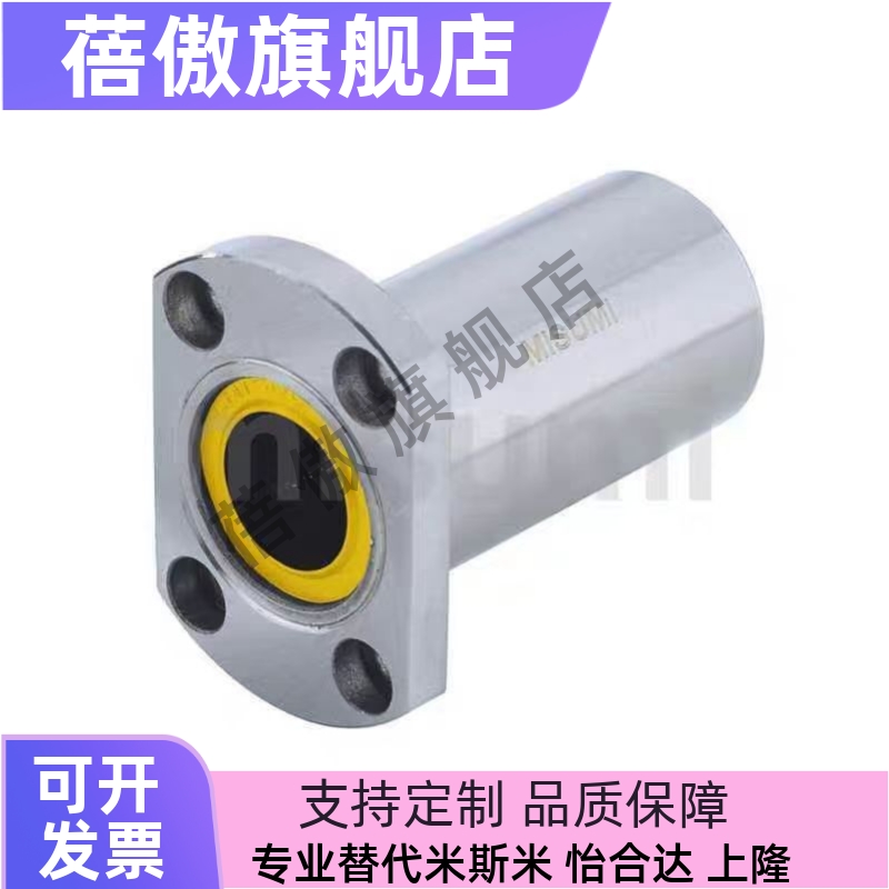 025直线轴承ELBHM6UUELBH12LUU