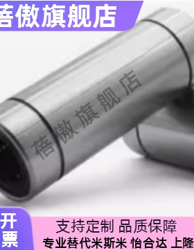 直线轴承LMD01-d6/-21/31-d6/d8/d10/d12/d16/d20/d25/LMK/LMUT