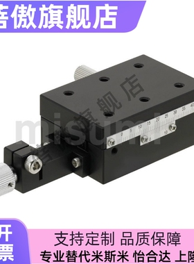 X轴燕尾槽进给丝杆驱动位移平台光学微调滑台XSLCL60/XSLCL90