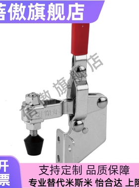 台湾原装垂直式快速夹具肘夹压紧器GH/HS/CH-101-B/101-BSS