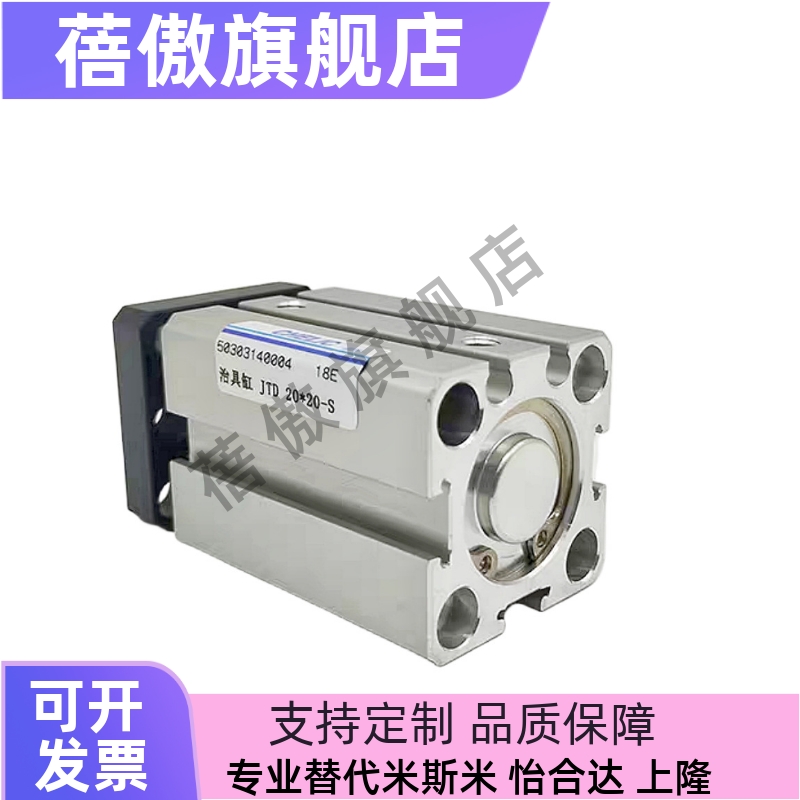 滑塊型治具气缸JTF/JTD20/JTD25/JTD32*5*10*15*20*25*30*35*40-S