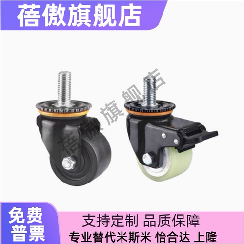 低重心丝杆活动型脚轮CEL51/CEL52-D50/D63/D75-BC/UV同怡合达