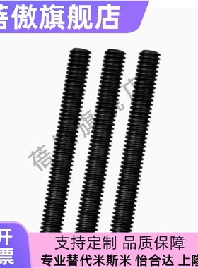 梯形丝杆不锈钢 MTSTRA8 10 12 14 16 18 20 22 25 28 32 36 40