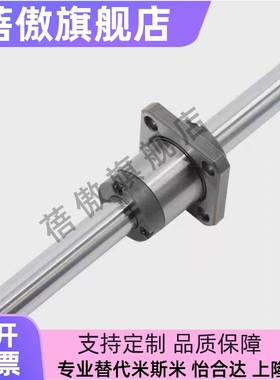 空心实心滚珠花键轴E-BKSM/BKHM/BKFM/BKSS/BKHS/BKFS16 20 25 30