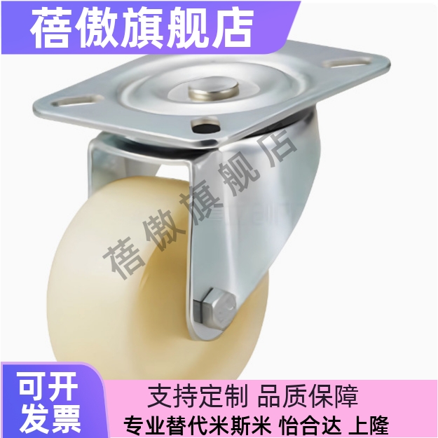 C-CTEK/CTEJ白尼龙脚轮CTES80/100/125-N 聚丙烯CTFJ/CTFK/CTFS