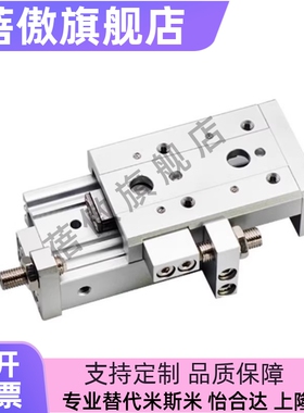 滑台气缸GXSL/GXS6/GXS8/GXS12/16/20-10-20-30-AS/AT/A/BS/BT/B