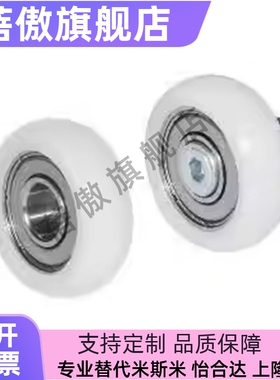 外螺纹工程塑料轴承R型圆弧款ERBH19/20/22/24/26/30/35/40/45/50