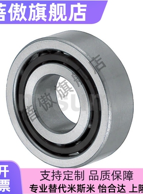 角接触向心球轴承 万能组合精密级型 B7003SU B7004SU B7005SU