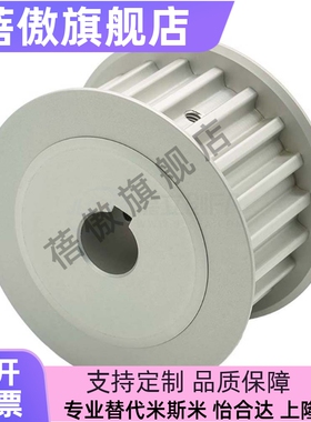 高扭矩圆弧齿同步轮 S8M型 齿距8.0 有法兰 EBL01/21/41/61/81