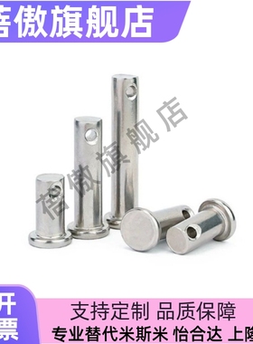 铰链销带固定型 CLBK CLBKH SCLBK5 6 8 10 12 13 14 15 16 18