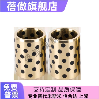 C-MUBZ MPBZ 35 40 45 50 JDB OFK01 OLBA 石墨铜套无油衬套