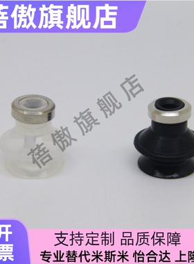 真空吸盘双层风琴形  ZP06BN BS ZP08BS/BN ZP06BGS ZP08BGS