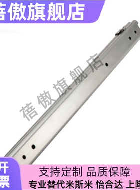 滑轨IDA77/71-200/250/300/350/400/450/500/SRXY2720/25/30/35