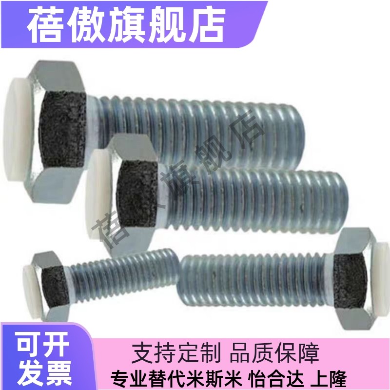 TDB56 聚缩醛缓冲止动螺栓 PUST5/6-15/20/25/30/35/40/45/50/60_虎窝淘