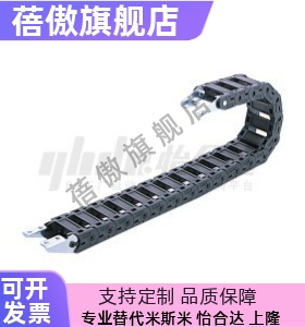 拖链 坦克链VAW21-306-R50/R100-N16/N18/N25/N30/N40-A-VDW21