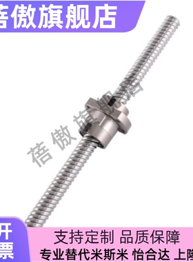 滚珠丝杠国产替代LCS07 LCS08 LCS29 LCS47 LCS49-20-5-10-20