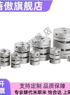 CPSR CPSRS CPND CPNDS16 20 25 32-5 6 8 10 12 14 联轴器MISUSI