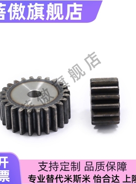 直齿轮45钢不锈钢0.5模VNC02 VNC22 VNC31-0.5 20 25 30 35