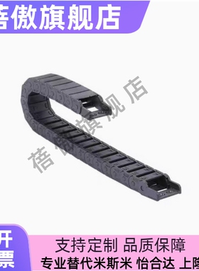 VAW41-203/204-R38-N21/N66-A-VDW41 VAH51怡合达 拖链电缆保护链