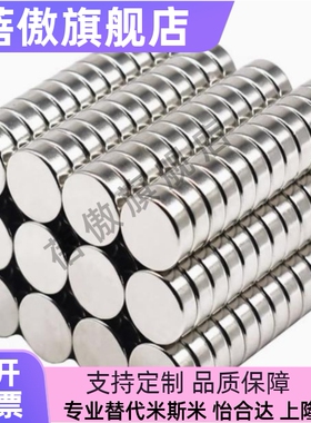 BLS01/02/03-D4/D5/D6/D8/D10-L1/L5/L6/L8/L10磁铁圆型/L2/L3/L4