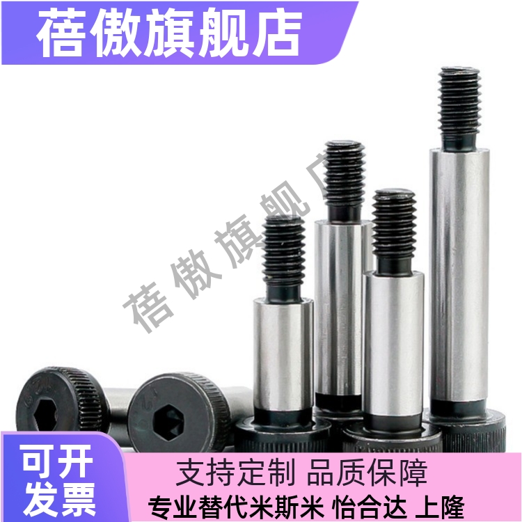 C-MSBL6/8-12/16/20/25/30/35/40/45/50/60/65/70/80带肩螺栓10