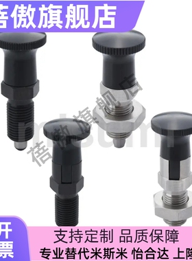 PXYAT/PXYKT5/6/8/10L/12/16/16L 锥镀型分度销 自锁型旋钮柱塞