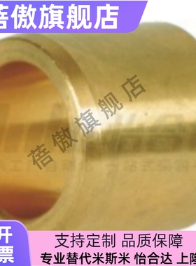 青铜直柱型无油衬套OFG01-d5 OFG01d6 8 10 12 13 15 16 20 25 30
