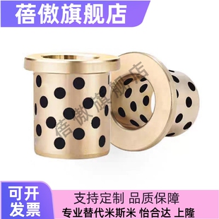 圆法兰石墨铜套耐磨自润滑轴承无油衬套高力黄铜 OFR01 MPTZ